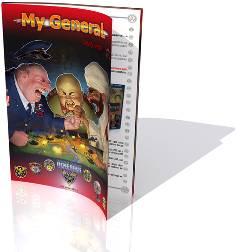 Command & Conquer: Generals Zero Hour - Электронный журнал отечественного коммьюнити My GeneraL