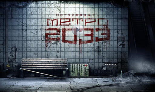 Грядущее DLC для Metro 2033 придет на просторы xbox live и steam завтра