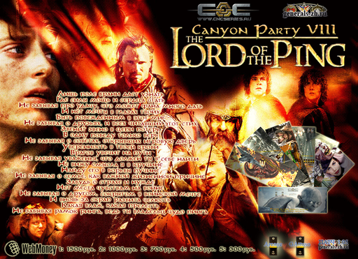 Command & Conquer: Generals Zero Hour - Таинственный Canyon Party VIII: The Lord of the Ping