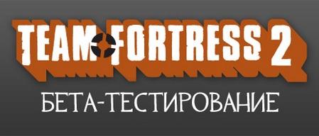 Team Fortress 2 - "Приготовьтесь к сдаче экзаменов!"-обновление блога разработчиков от 02.12.10