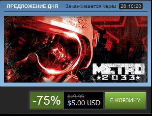 Метро 2033: Последнее убежище - Скидка 75% в Steam!