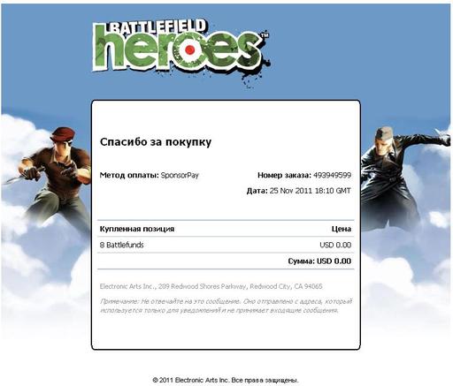 Battlefield Heroes - Легальный заработок  Battlefund