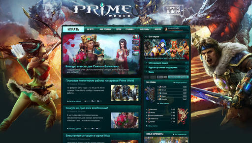 Prime World - Новый дизайн сайта Prime World