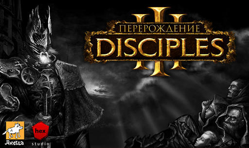 Disciples: Перерождение - Все исчадия ада говорят на латыни