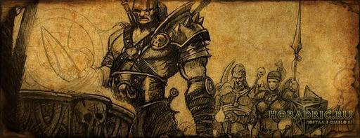Diablo III - Предыстория (при установке Diablo 3)