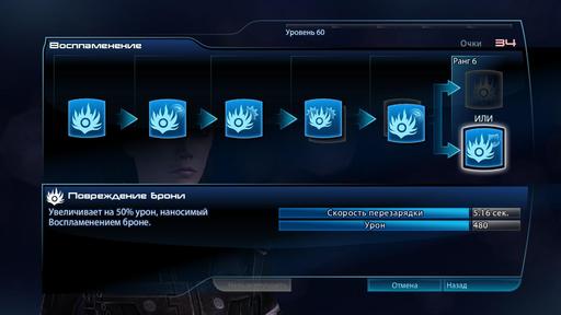 Mass Effect 3 - Разведчик - одиночная игра