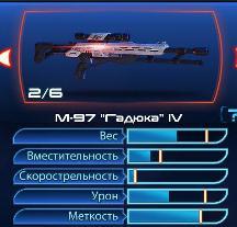 Mass Effect 3 - Разведчик - одиночная игра