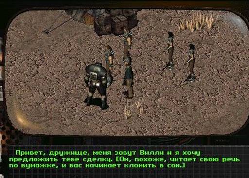 Fallout 2 - Fallout-2: Путь манчкина.