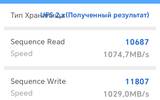 Screenshot_20250216_220731_com_antutu_abenchmark_storagetestactivity